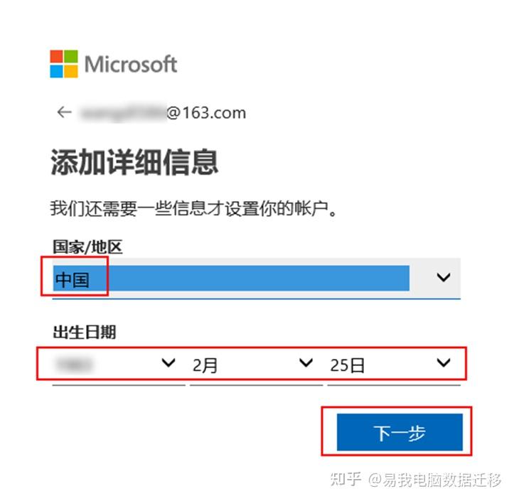 如何注册微软账户?microsoft账户怎么注册? - 知乎