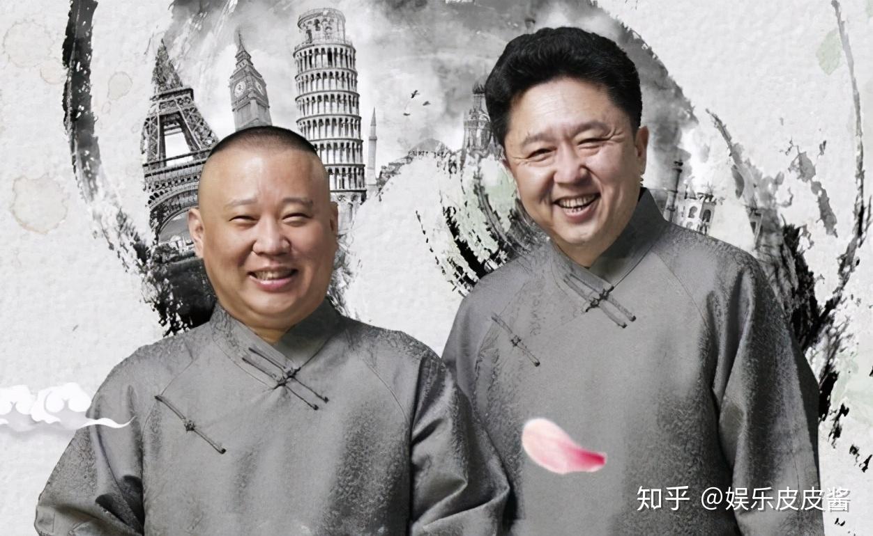 一个嫉恶如仇一个儒雅沉稳郭德纲于谦如何相敬如宾20年