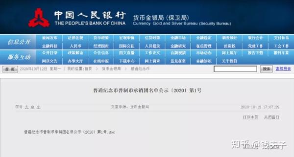 农行纪念币网上预约