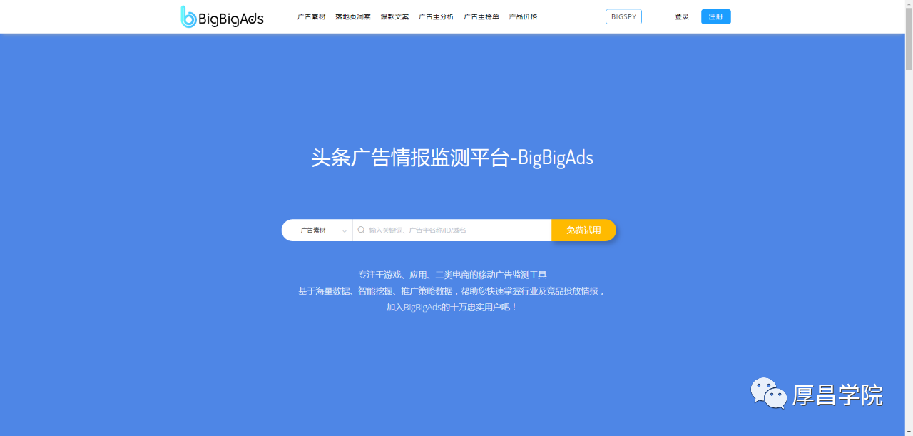 优化师找素材都用哪些网站？第3张
