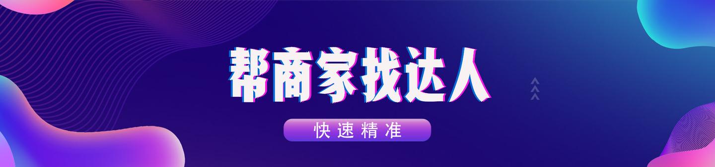 抖音小店如何找达人合作推广？怎么对接达人？，如何在抖音小店中寻找并对接达人进行合作推广？,抖音小店如何找达人合作推广,抖音小店推广,抖音小店找达人合作怎么对接,短视频,抖音,抖音小店,第1张