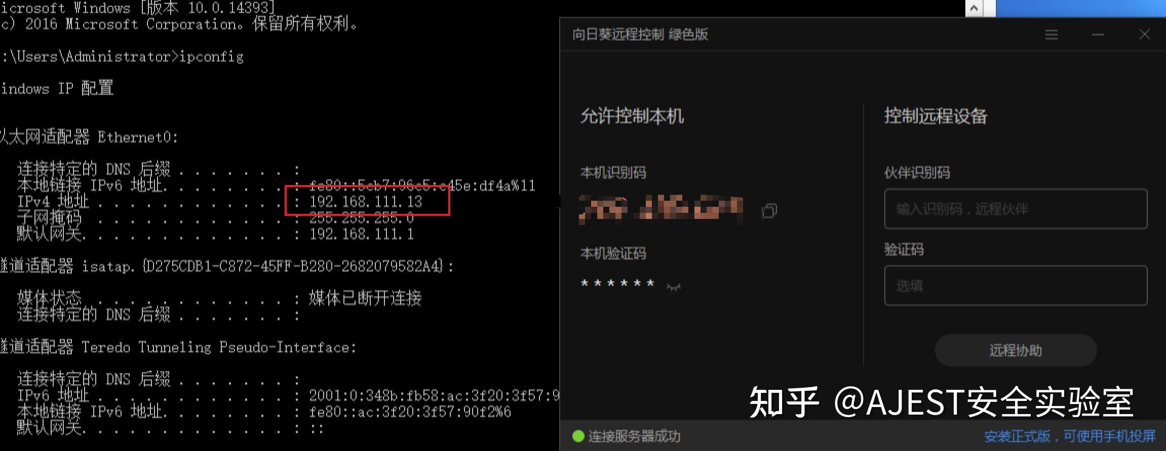  sunlogin client for windows 11 0 0 33 rce cnvd 2022 10270 