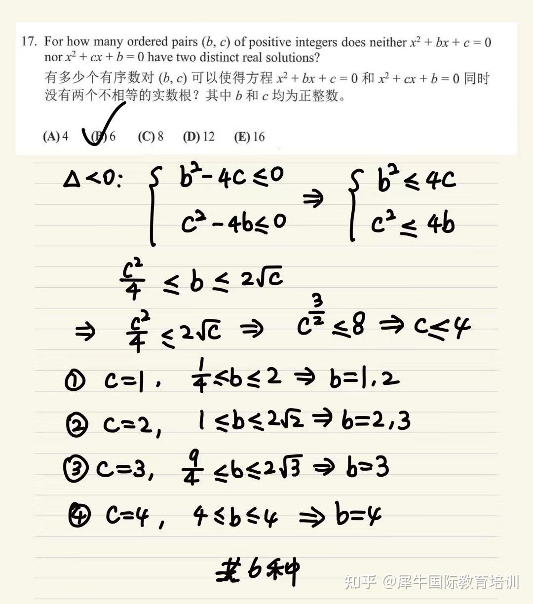 2021年AMC12数学竞赛A/B卷真题解析！ 知乎