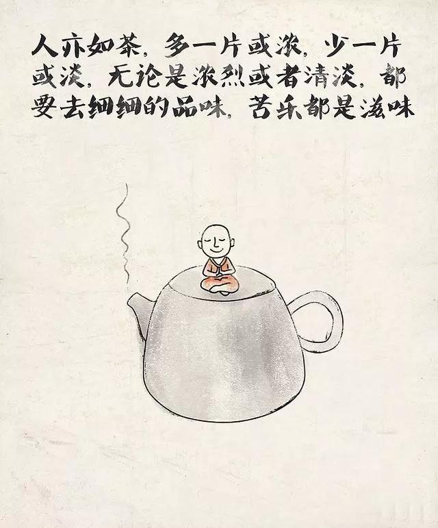 一杯清茶,三味人生