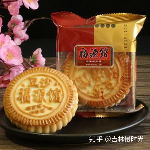 吉林印记福源馆的点心 知乎