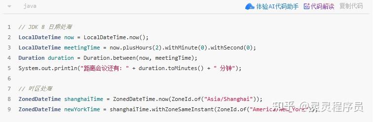 JDK 8 → 17 → 21 → 25：一次性讲清四代版本的关键跃迁 - 知乎