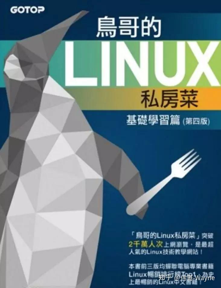 《鸟哥的linux私房菜》centOS版本好低,安装高