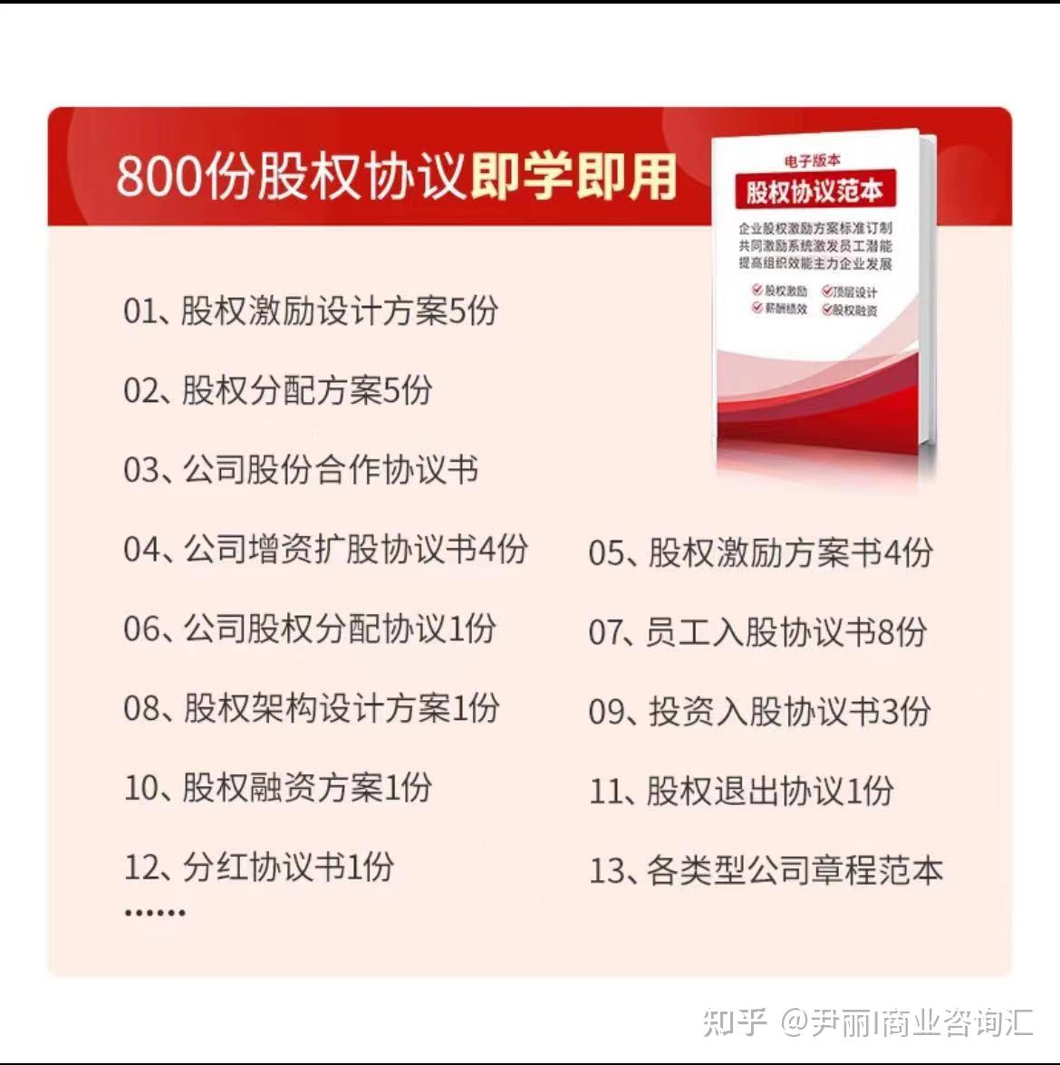 合伙协议书！全是干货！ - 知乎