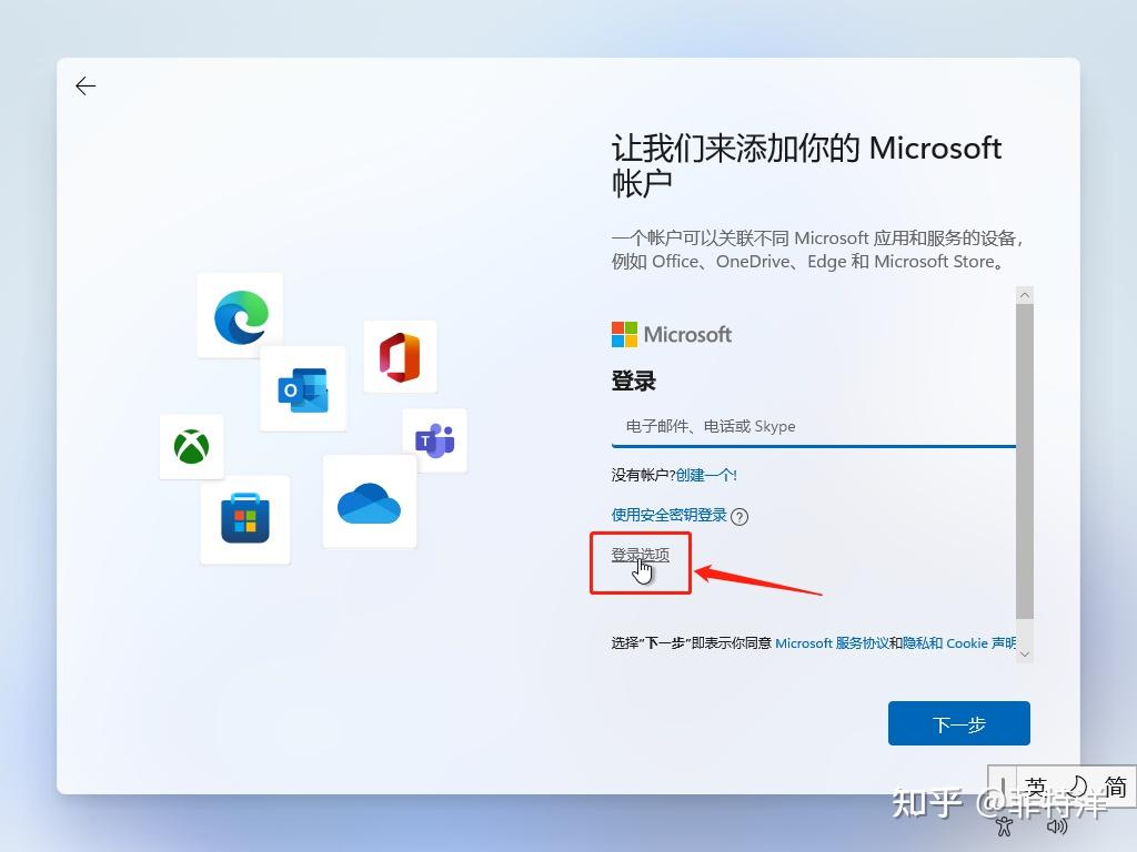 vmware虛擬機安裝windows11 - 知乎