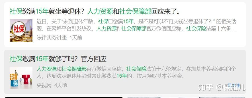 心累,养老金又要缩水! - 知乎