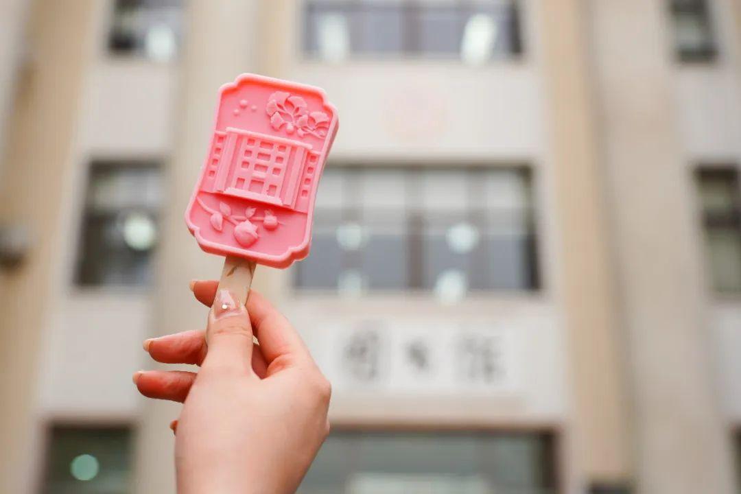 高校文创雪糕热浪来袭你会pick高校文创产品吗
