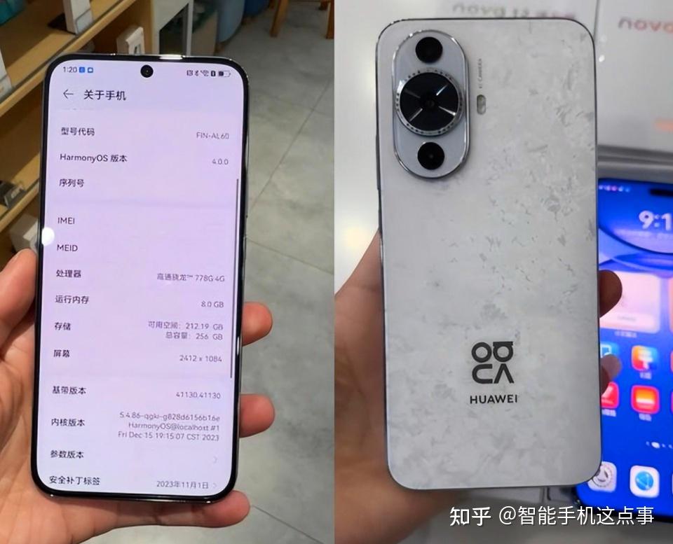 华为nova12se已入网主打线上市场