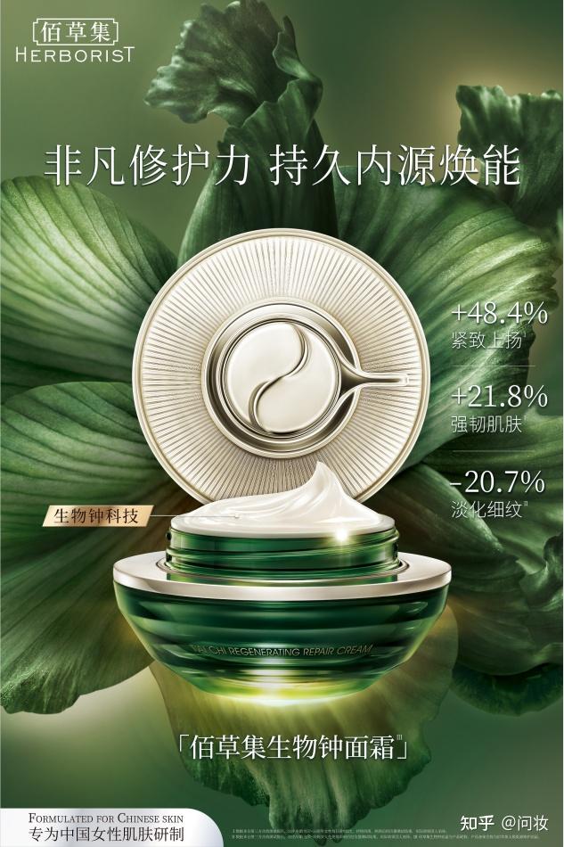 佰草集太极面霜,帮助肌肤重焕光彩