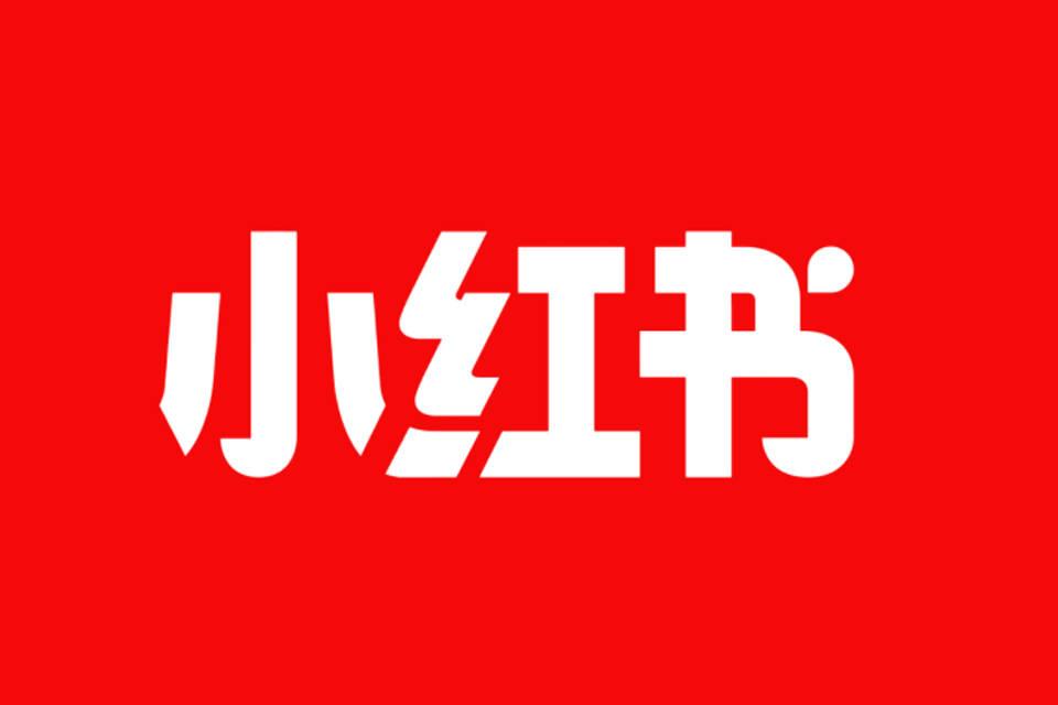 小红书 v8.57.0 去除各种广告，加强、内置各种高级功能，内置红薯猪手模块-夸克分享圈子-大众圈子-UU资源网