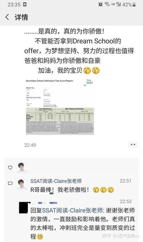ssat几天出分-SSAT成绩查询时间及步骤详解 - 知乎