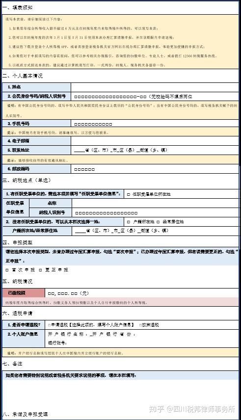 填表类型，a表分三种简易版—仅限于收入额不超过6万元要退税，5月31日前