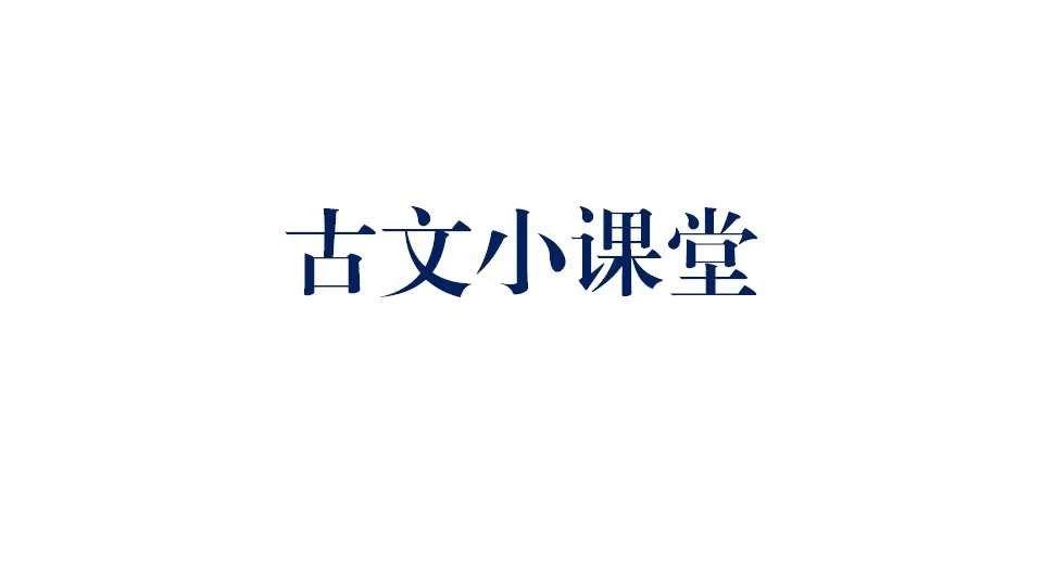 最全汇总 文言文300个常见文言实词详解与实例 高中1 160 初中1 140 知乎