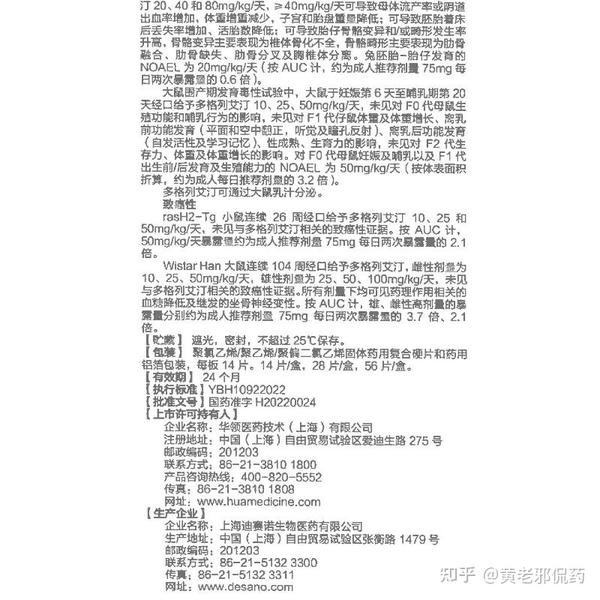 了解一下糖尿病新药多格列艾汀的说明书- 知乎