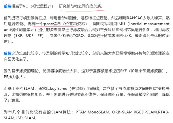 (1分钟了解)SLAM的七大问题：地图表示、信息感知、数据关联、定位与构图、回环检测、深度、绑架 - 知乎