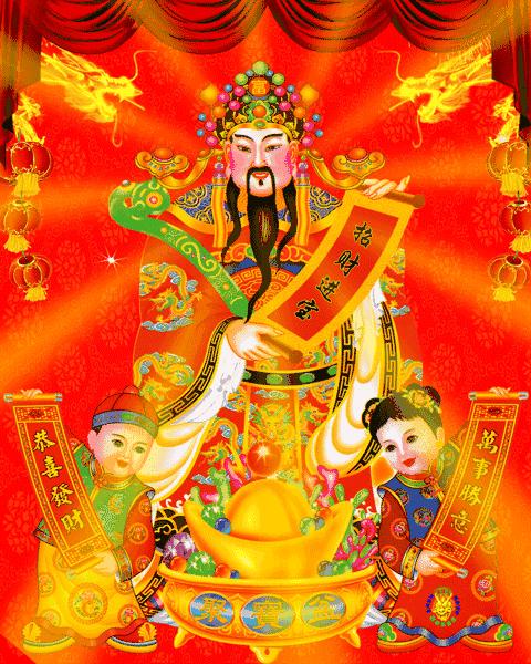财神请来我的身边走一走谢谢