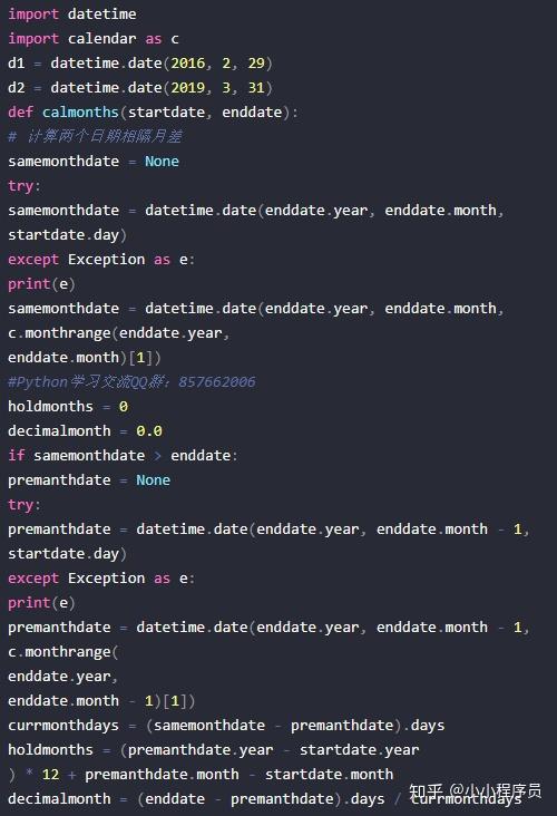 python 计算两个日期相差多少个月 - 知乎