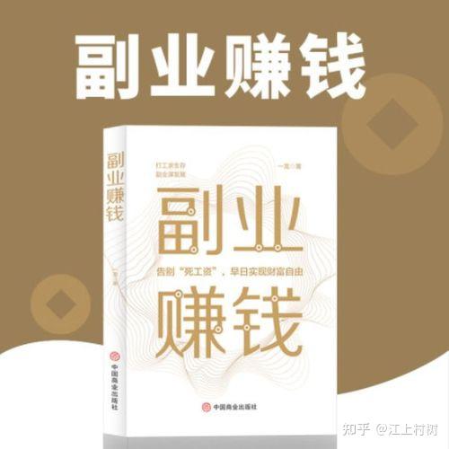 我是如何通过写作副业，码字赚钱养活自己的！ - 知乎