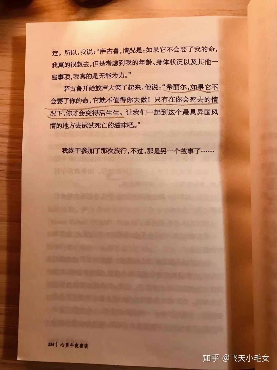 一朵照亮内心的火焰萨古鲁心灵午夜密谈书摘
