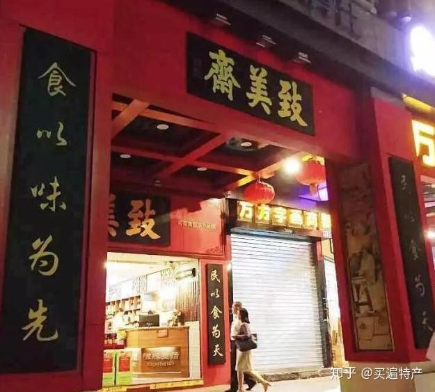 广州特产购买清单2分钟带你买遍广州人气特产