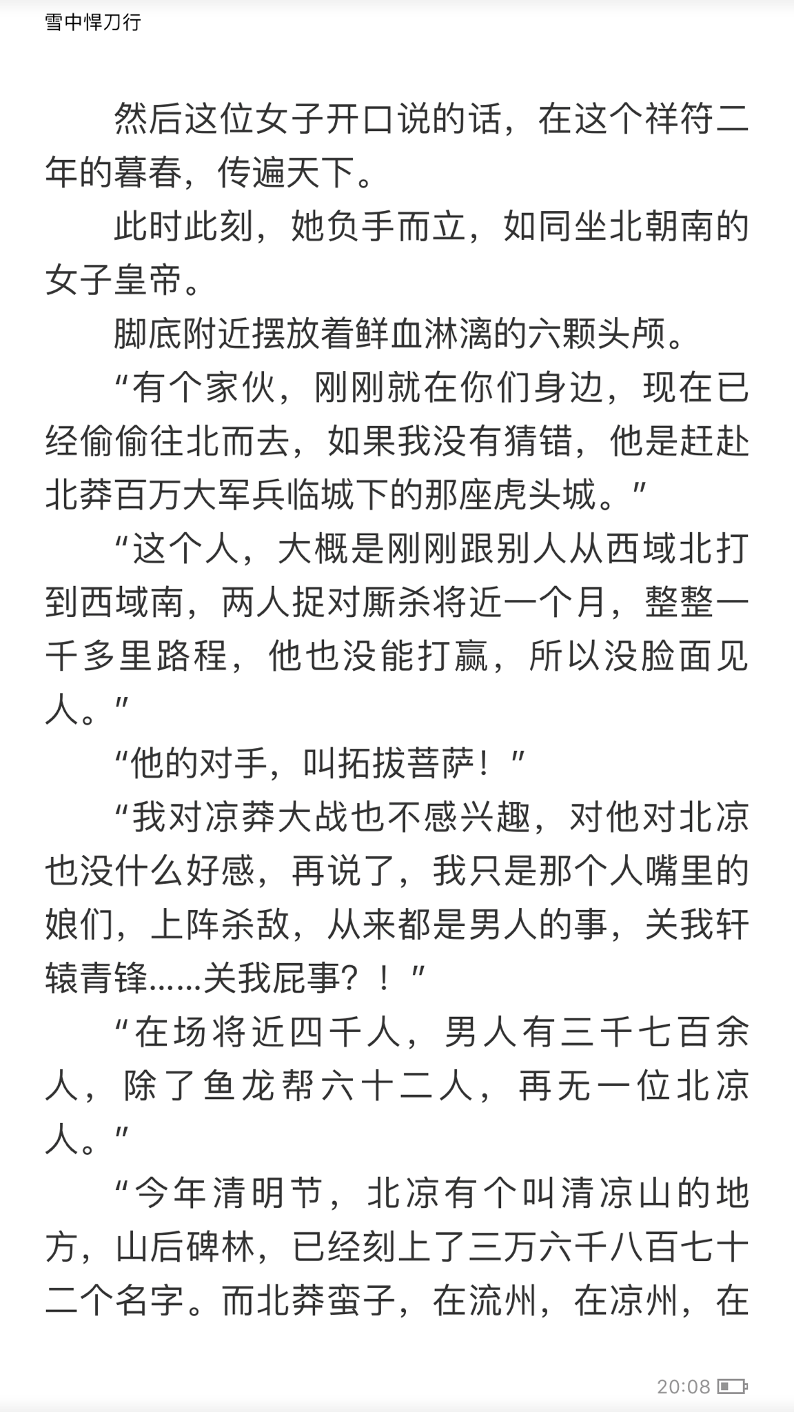 看了让人有反应的文段 情侣深夜肉麻的聊天记录