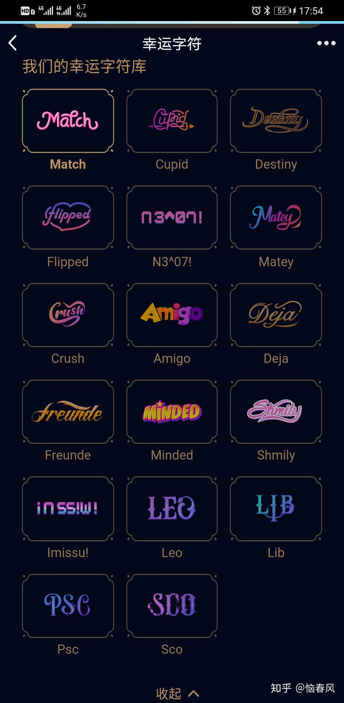 qq幸运字符有多少种