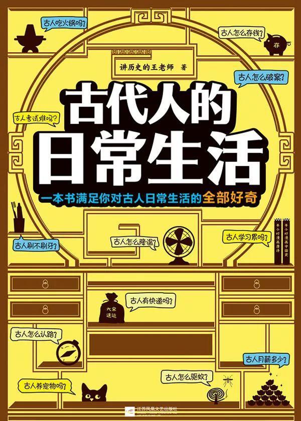 趣味历史 古代人的日常生活 知乎 趣味历史 古代人的日常生活 知乎