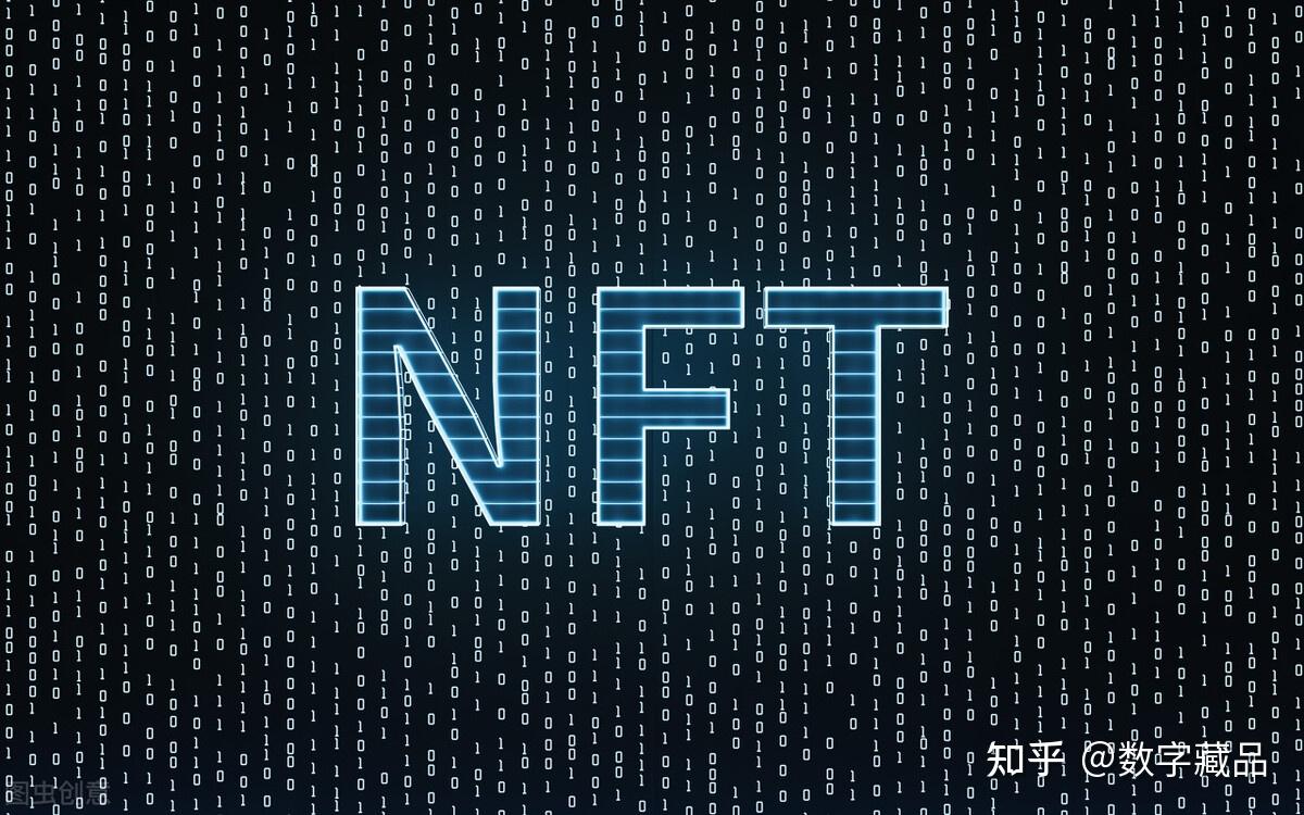 关于nft数字藏品价格今日行情的信息