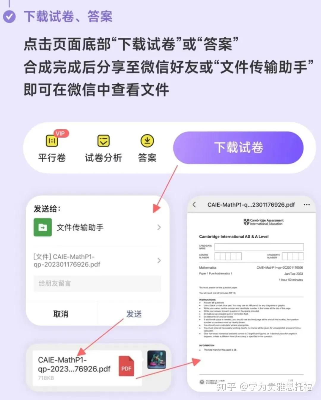 A-Level想要拿高分？用这个题库小程序简直像开了挂 - 知乎