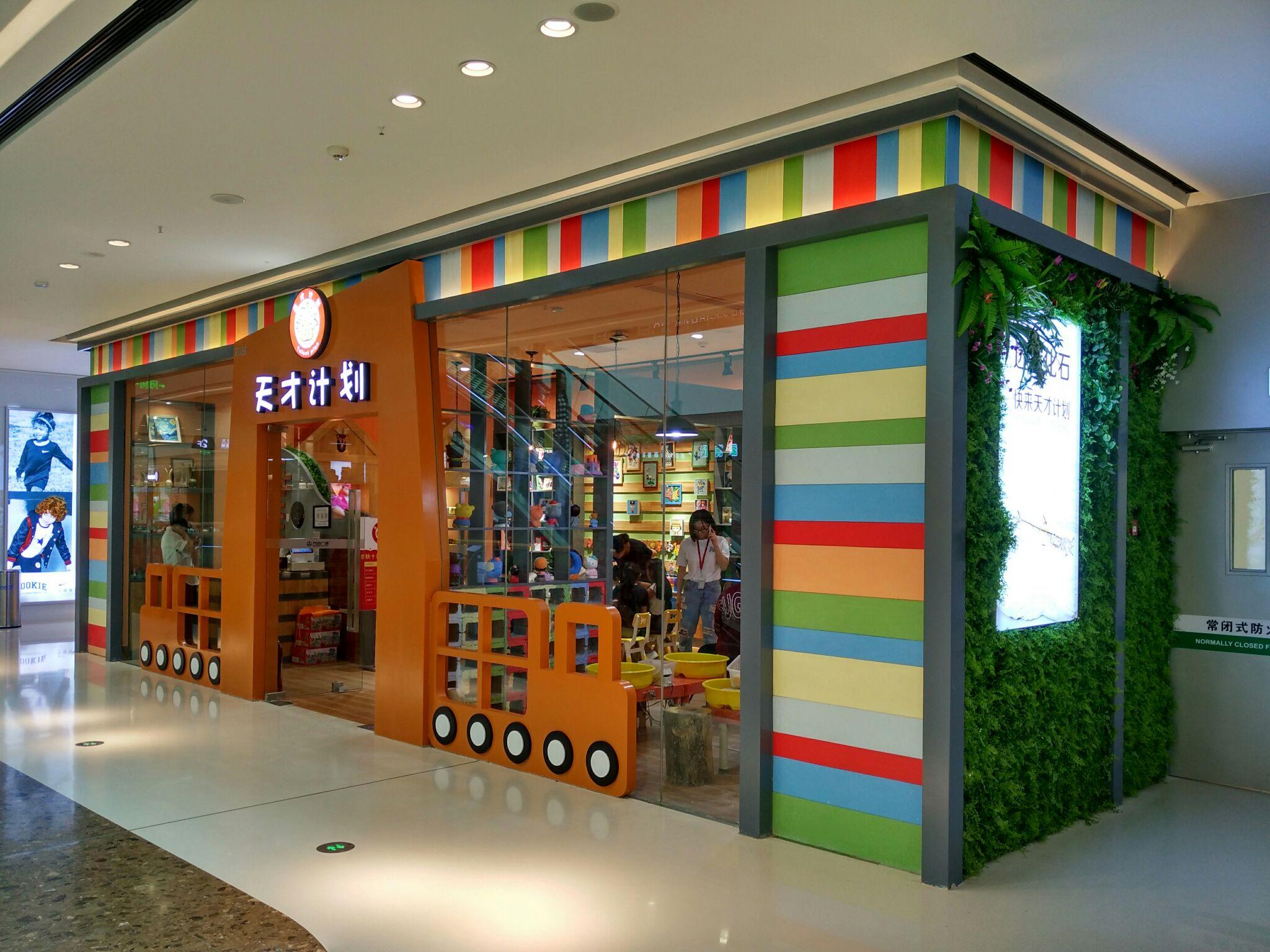 想开家儿童手工作坊,什么项目比较合适?