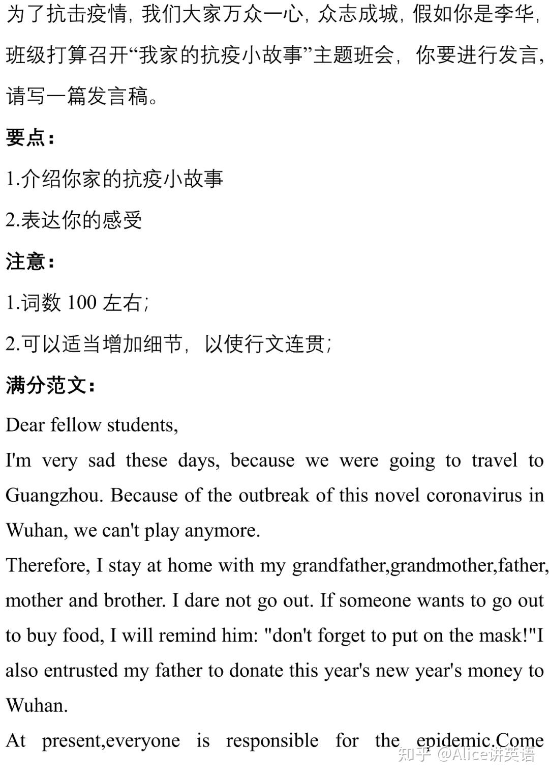  第一次疫情是什么时候发生的呢英语作文(新疆第一次疫情发生时间)