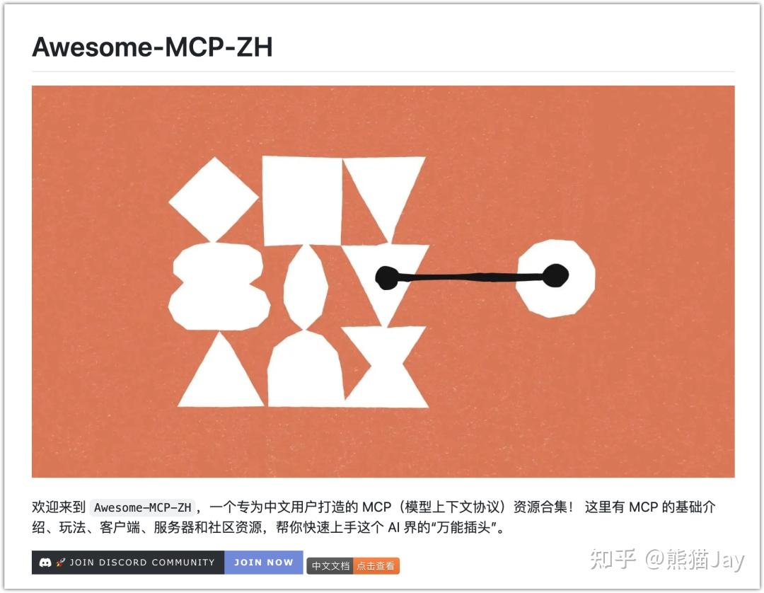 最适合新手的 Claude Code、MCP、Skills 全套教程 - 知乎