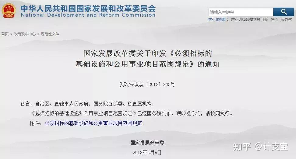 《山西省2021年度集中採購目錄及採購限額標準》