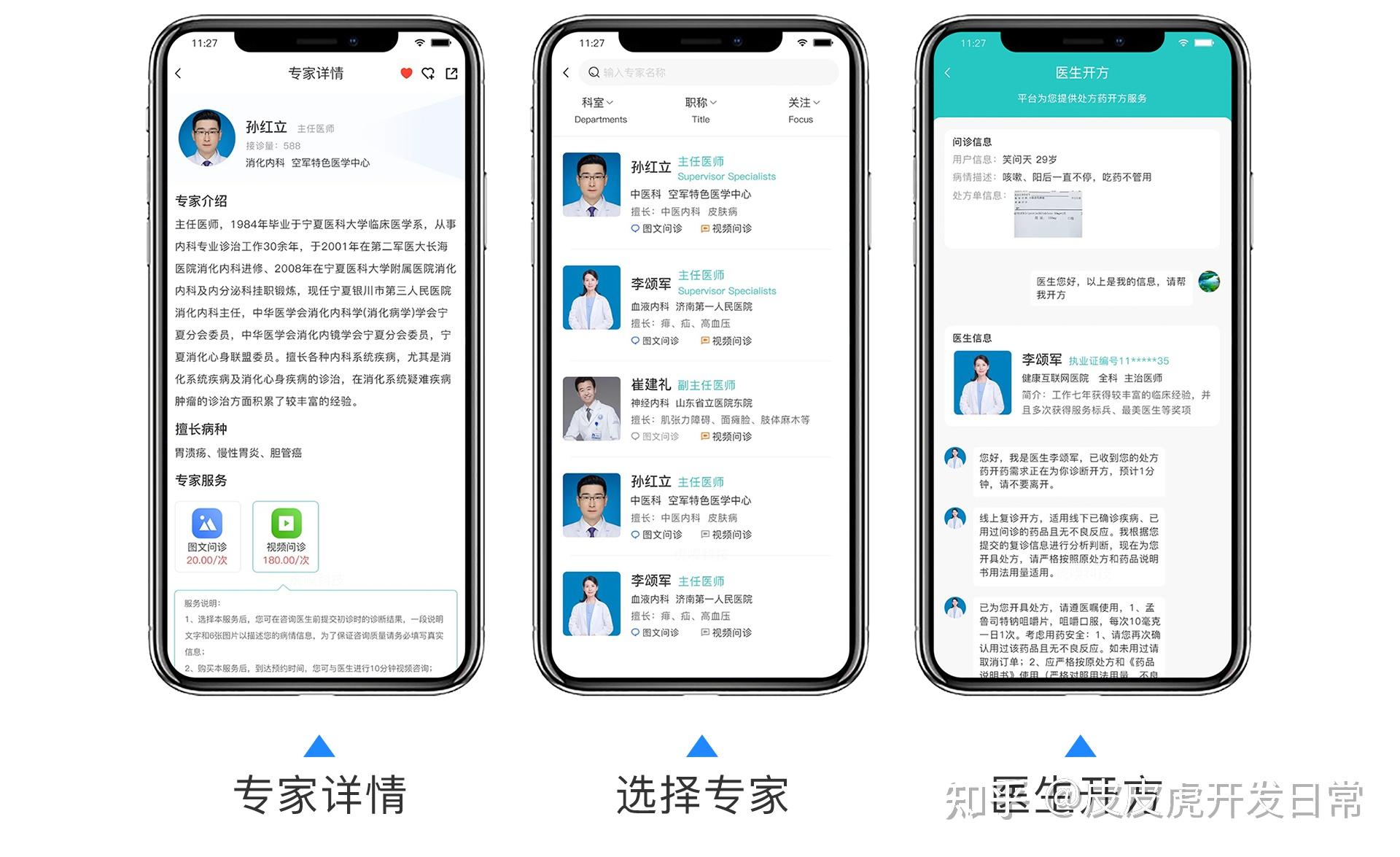 想试试线上问诊?步骤、注意事项都在这,收藏备用! - 知乎