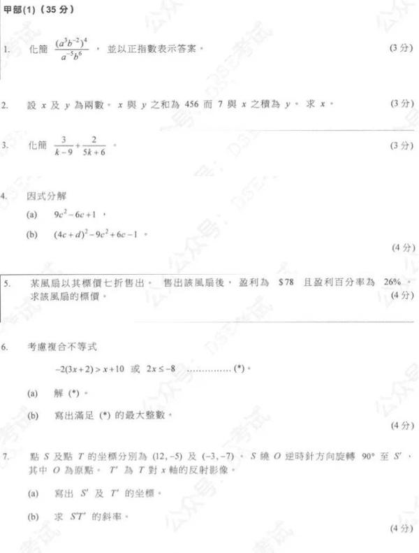 香港户口考内地大学_内地高考和香港dse难度_香港dse考内地大学