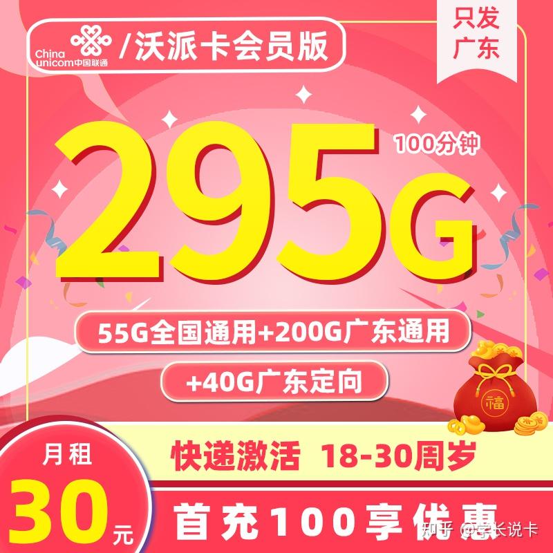 什么电话卡流量最多(包月流量多少钱一个月)