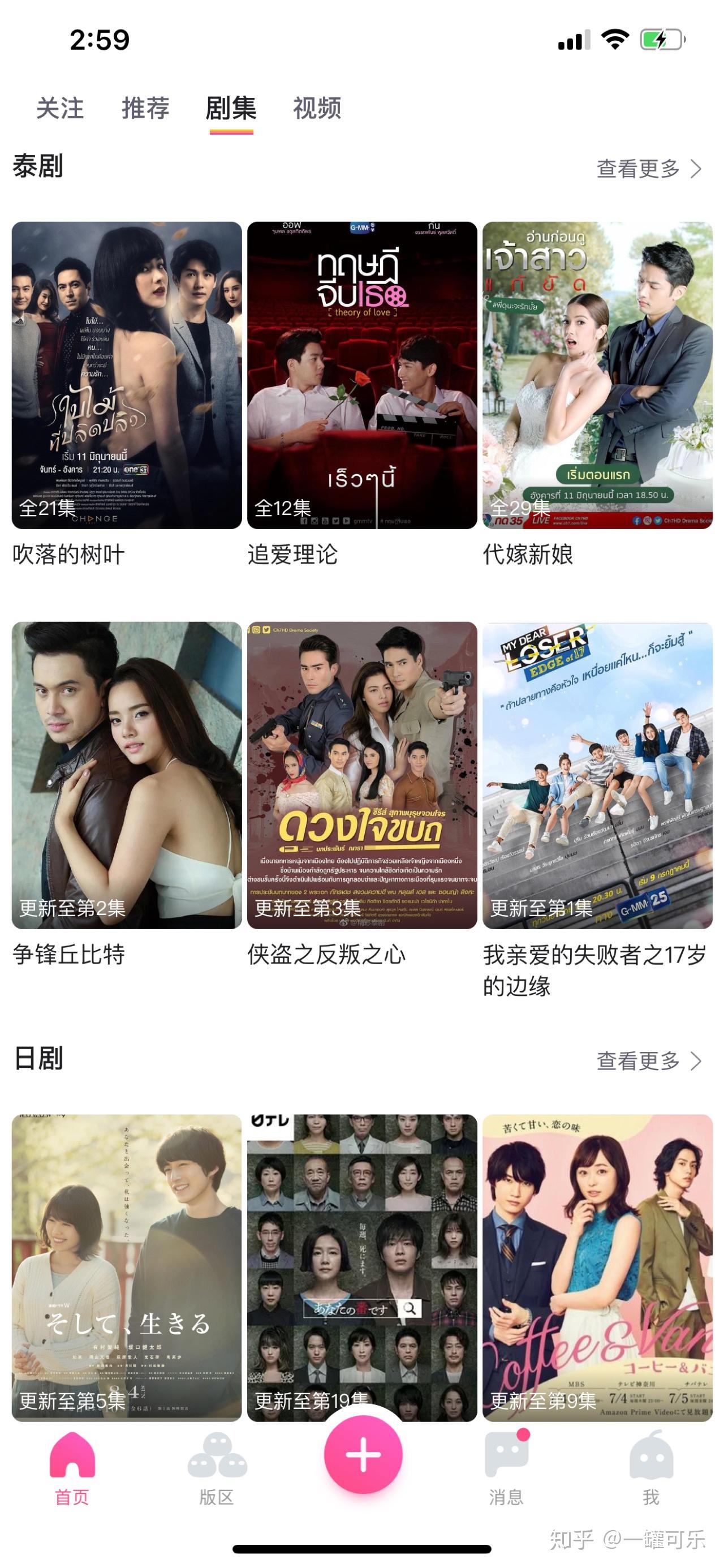 两个韩剧TV哪个才是正版的? - 知乎