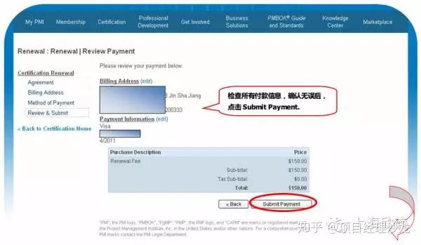 Pmp续证流程 欣旋全解析 知乎