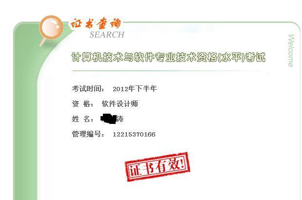 软考中级的软件设计师难考吗?