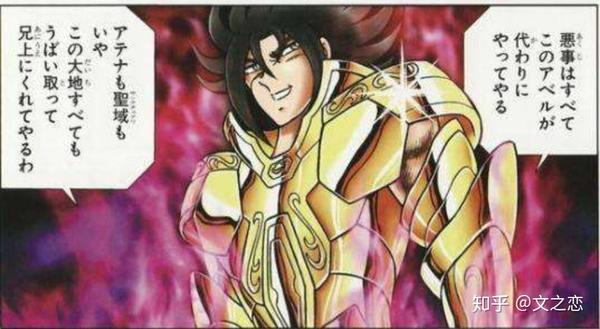 圣斗士星矢黄金十二宫图鉴 三 知乎