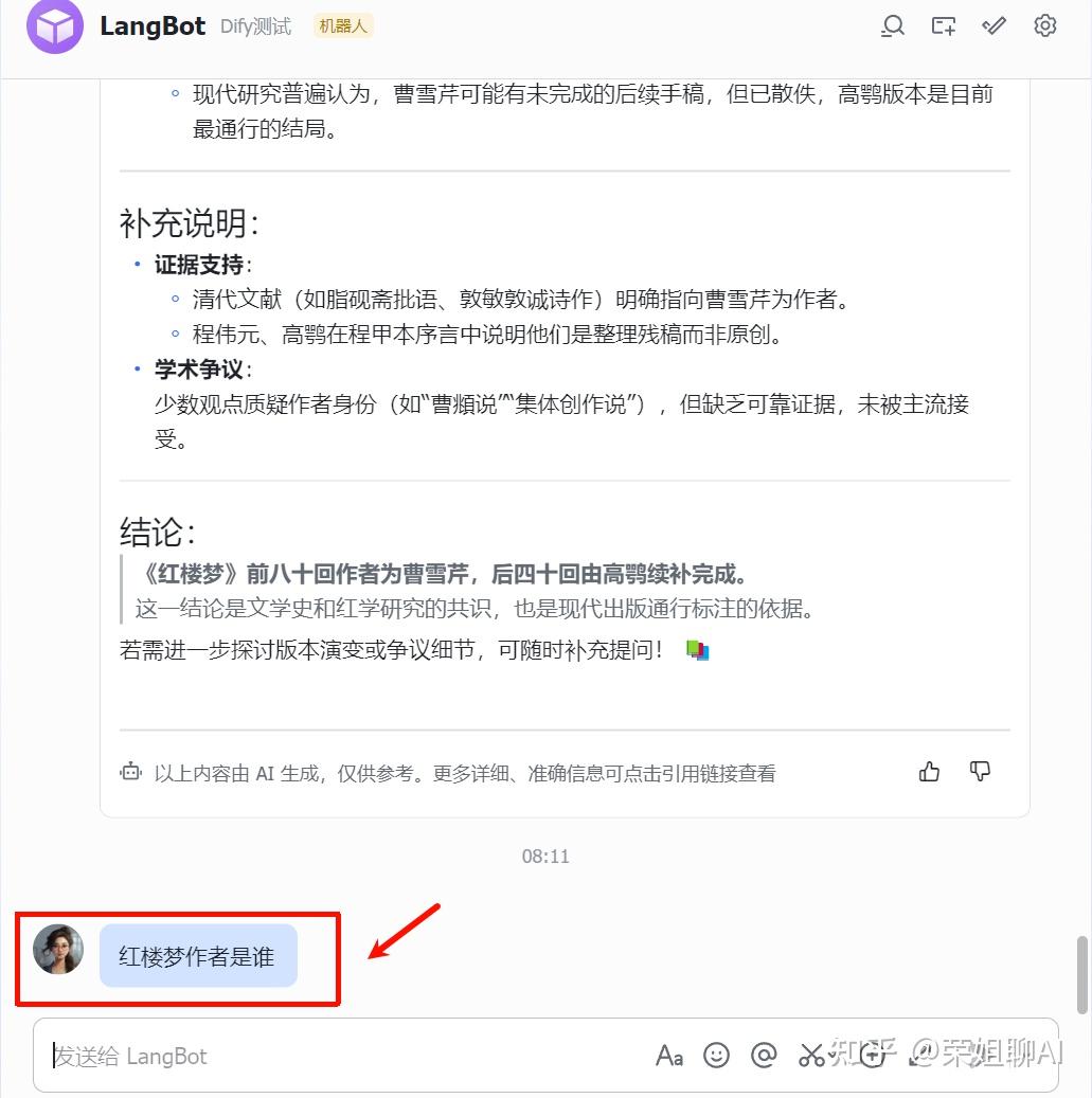 Dify 触发器实战：如何用 LangBot 0代码搭建飞书 AI 机器人 - 知乎