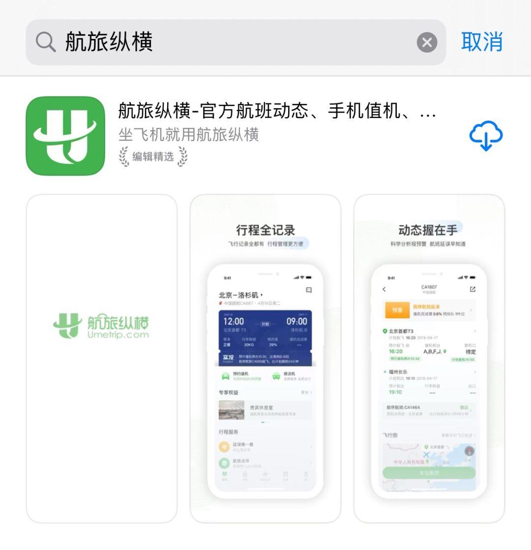 言归正传,如何才能查到自己的航线图呢?