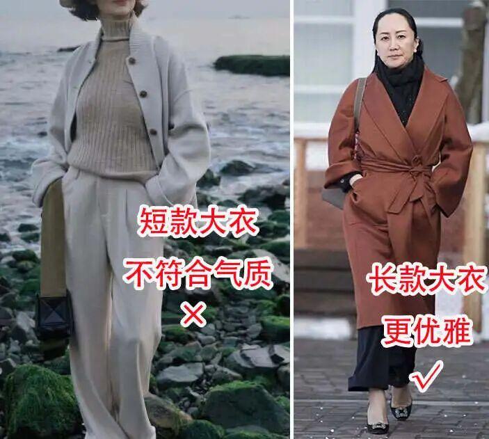 53岁的孟晚舟亲身示范:大衣不配打底裤、运动鞋,到老都没大妈感 - 知乎