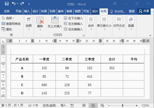 日常运用的4个word文档计算技巧 知乎