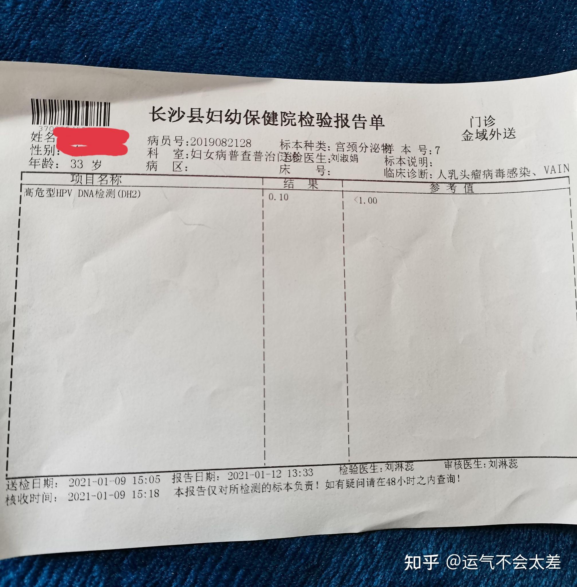 查出hpv33阳性之后更新了是个好结局