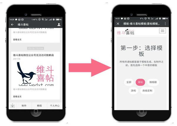如何免费diy制作漂亮的微信电子请柬 知乎
